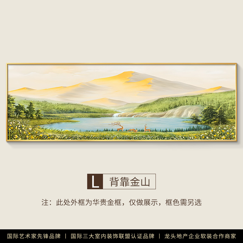 L-backed by jinshan / 120*40cm [suitable for 1.5- 1.8m sofa] + luxurious gold frame [aviation grade aluminum alloy picture frame] + artistic canvas (matte texture)