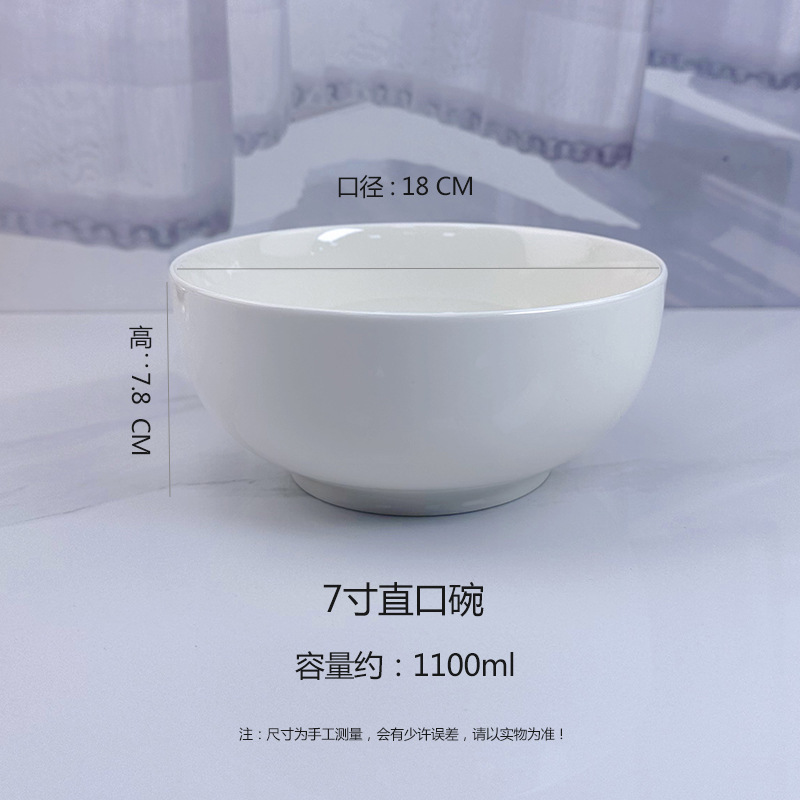 纯白色陶瓷米饭碗面碗大汤碗酒店餐厅汤粉碗家用小碗ceramic bowl|undefined