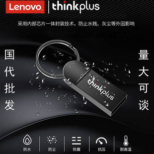 For Lenovo mu222 car USB flash drive large capacity 2.0 high speed compact waterproof genuine U disk wholesale