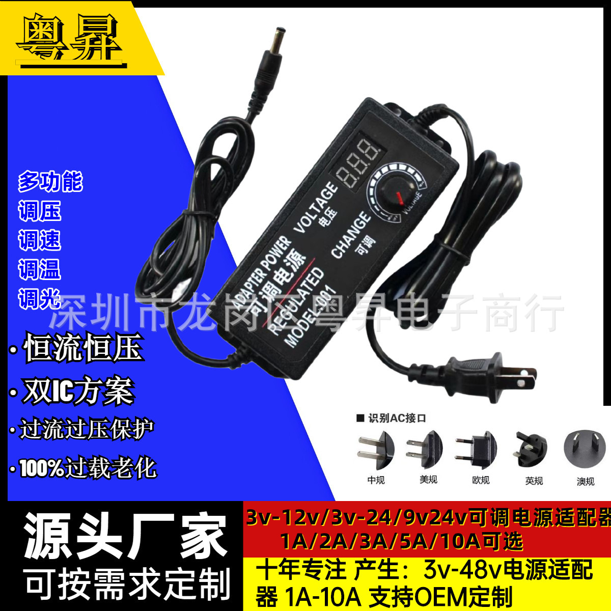 3V-12V5A可调压电源LED灯调光调温无极调速12V5A 60W电源带显示器