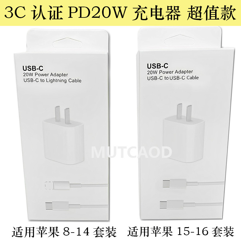 Apple 充電器ヘッドとライン急速充電 pd20w 充電ヘッド充電器 Apple 急速充電ヘッドセット 30W に適しています。|undefined