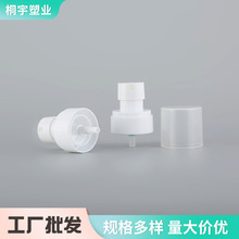 pp塑料噴霧頭 白色可替換全罩卡口噴霧頭 化妝品保濕補水香水噴頭