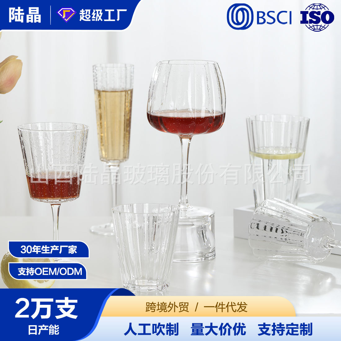 Burbuja transparente copa de vino copa de boca de calabaza copa de vino copa de champán copa de vidrio hervidor de agua traje