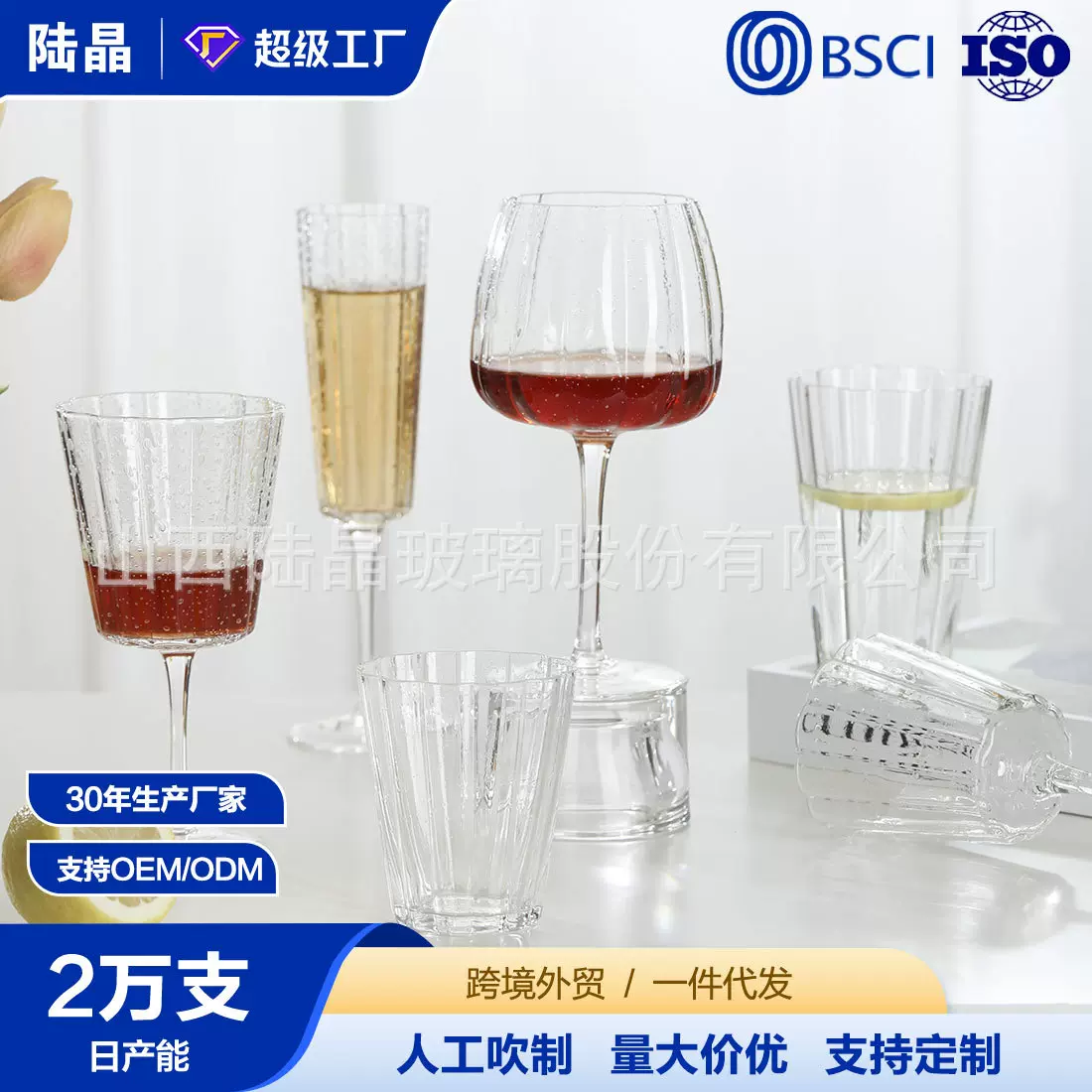 透明气泡玻璃酒杯 南瓜口杯红酒杯香槟杯高脚杯水壶套装