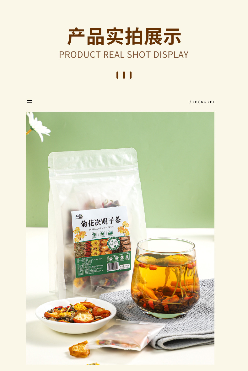 Chrysanthemum Cassia Seed Herbal Tea Jue Ming Zi Yang Sheng Cha Blend with Burdock Root Dried Kumquat Goji and Honeysuckle 100g quality and texture