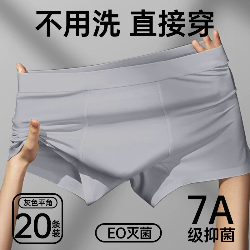 使い捨てパンツ男性平角純綿無菌旅行パンツ男性出張四角携帯ズボン|undefined