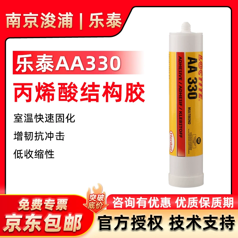 Lotai AA330 Электронные компоненты Структурный клей Клей герметик Han High 310ml