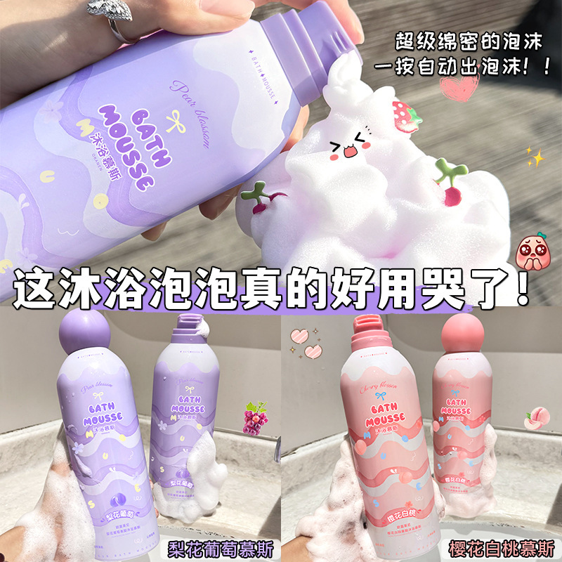 欧嘉莱尼果酸入浴ムース保湿潤い入浴剤は持続的に香りを残します。|undefined