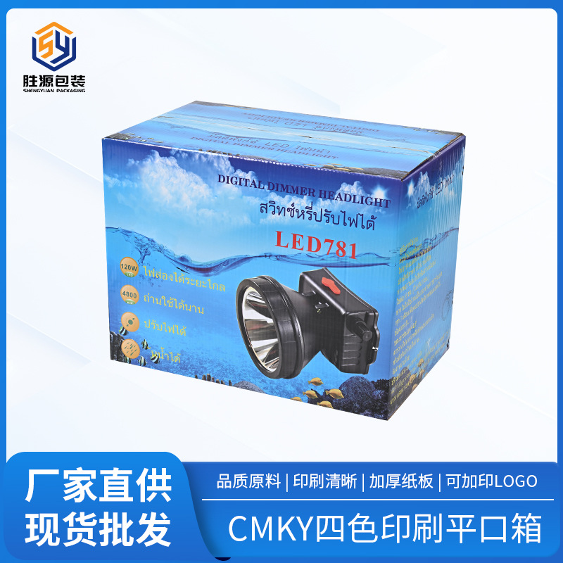 批发厚纸板收纳箱物流快递箱打包盒创意包装收纳礼盒印刷平口箱