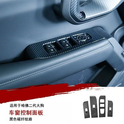 Dog Central Control Gear Shift Window Car interior film