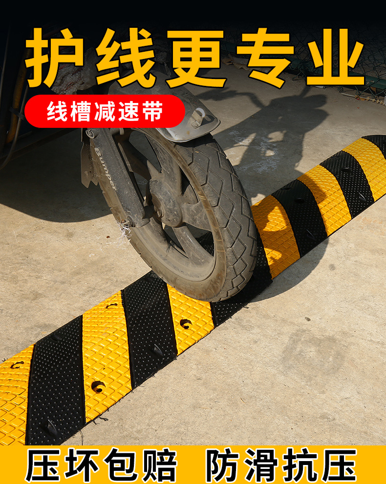 交通线槽减速带橡胶电缆保护槽压线板室内户外地面线槽橡塑盖线板-阿里巴巴