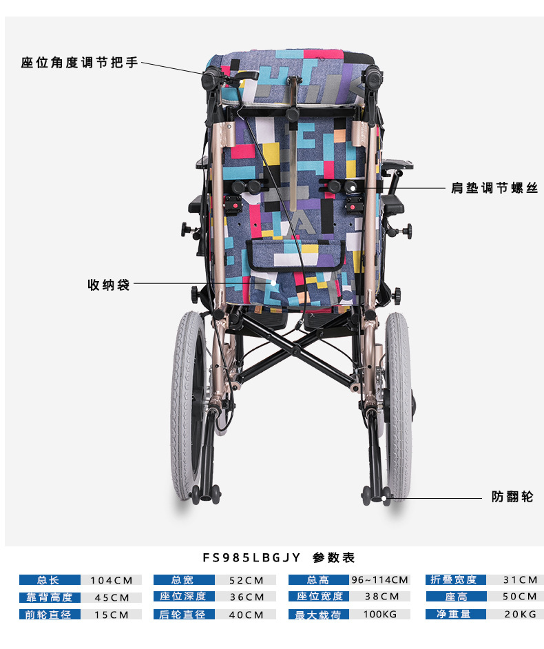 轮椅四_32.jpg