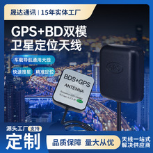 卫星天线车载定位GPS北斗二合一双模定位天线高增益二级放大滤波