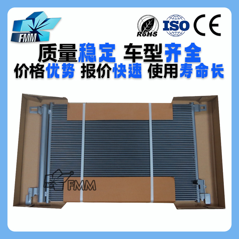 适用奥迪Q7汽车空调冷凝器4M0816421B AU3030139 4M0816411B