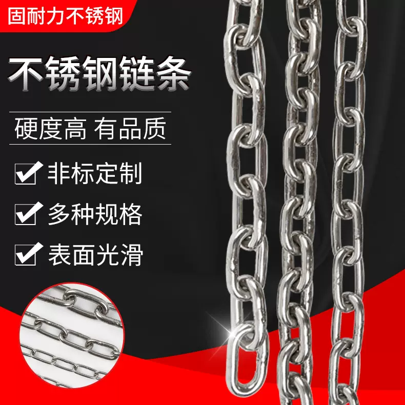 厂家定制304不锈钢链条吊链起重晾衣链护栏防盗链不锈钢狗链