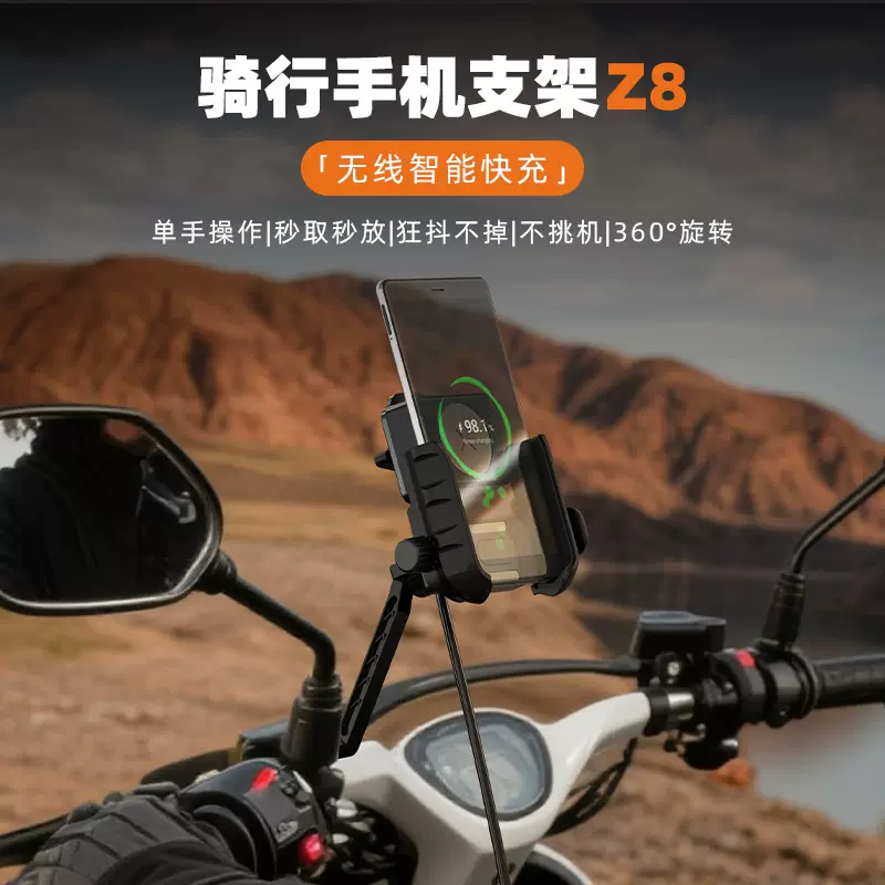 跨境Z8电动车手机支架Z9外卖骑手自行车导航车载无线充防震手机架