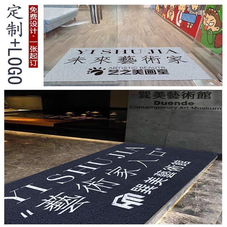 Artist's Entrance Door Mat Silk Ring Non-Slip Large Size Commercial Store Door Carpet Stain-Resistant Logo