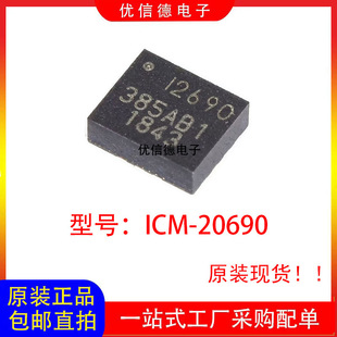 ȫ��ԭ�b ICM-20690 �zӡI2690 3�S���ٶ�Ӌ���݃xоƬ LGA-14