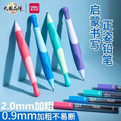デリブレ 自動鉛筆 0.9mm 小学生向け 筆記練習用 太字2.0mm シャープペンシル芯