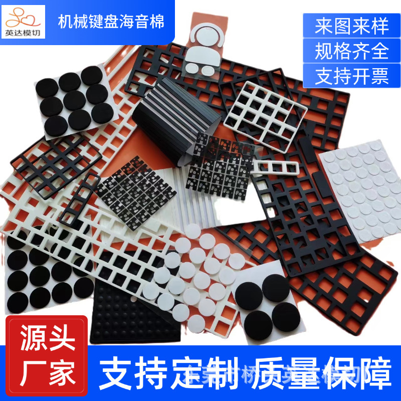 直販 高品質ラテックスストリップ 衝撃吸収・防音パッド メカニカルキーボード用消音綿 ポロン綿ストリップ|undefined