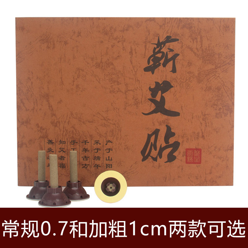 Wholesale moxa/60 tablets of moxa moxa moxa moxa stick bold moxa column moxa leaf gold moxa pile moxibustion stick a generation of hair