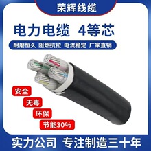 廠家批發YJLV.YJHLV塑力纜國標鋁芯電纜架空絕緣線城市架空電纜線