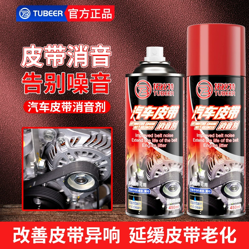 Автомобильный двигатель ремень глушитель продлевает срок службы