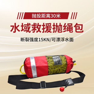 Bellton Rescue Rope Throwing Bag Professional Water Floating Reflective Life-Saving Rope 30m Quick Release Rope Bag Escape Bag