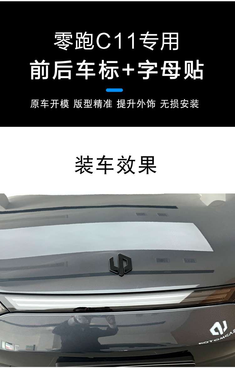 Zero running C11 logo front and rear logo blackened decoration stickers steering wheel trunk tail logo car decoration modification parts