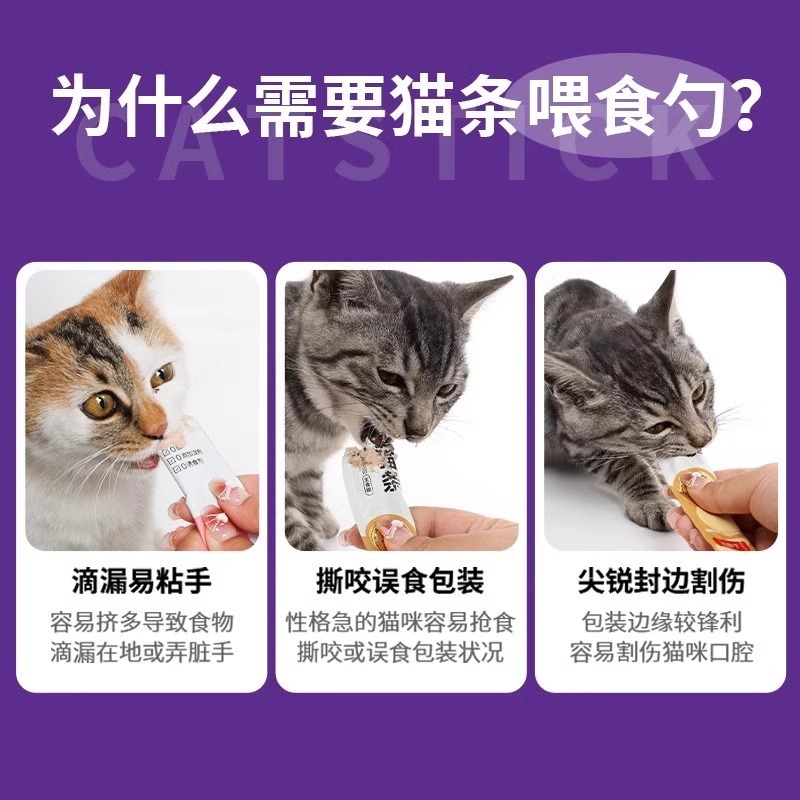 宠物猫条喂食器肉泥勺神器挤压营养条流质零食喂猫条专用勺进食器|undefined
