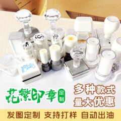 定刻六连六面白色韩系奶油手账方形光敏圆形透明印章公司团购批发