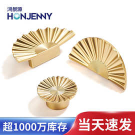 轻奢衣柜门拉手法式金色五金家具配件橱柜抽屉门把手半圆扇形拉手