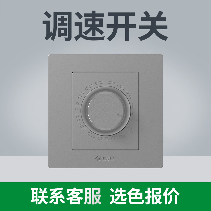 (전국 핫모델 - 그레이) 고객센터에 목록을 가져가세요 [저렴함] - 속도 조절 스위치