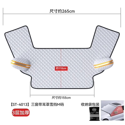 Car snow shield Antifreeze Cover Winter Snow and - three-window-small-size-with-earmuffs-and-snow-shield-orange
