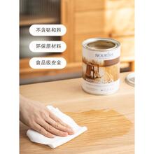 ◇德国进口硬质木蜡油胡桃木实木家具保养护理透明