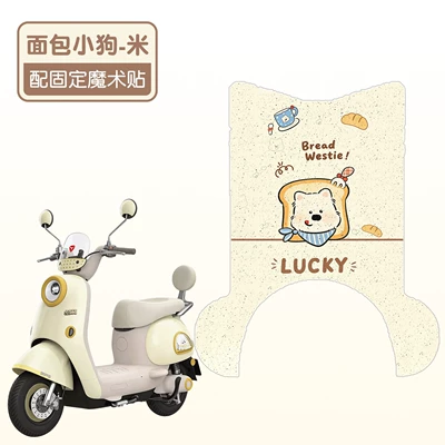 Electric vehicle foot mat – Suitable for Yadi Maimang Pro foot - bread-doghigh-quality-silk-loop-waterproof-and-non-slip