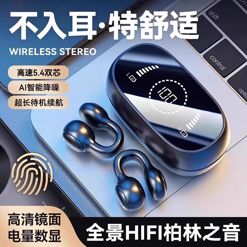 蓝牙耳机新真杜比之声5德国夹耳式骨传导动跑步降噪长续航|undefined
