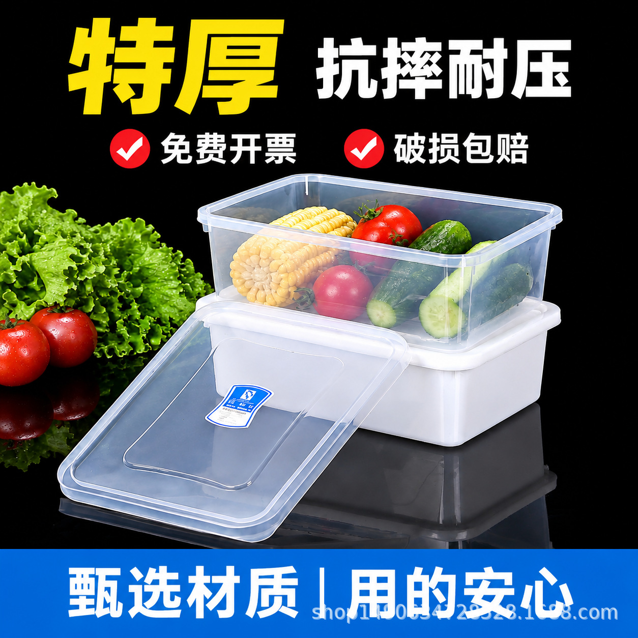 白色加厚带盖塑料盒子长方形冰箱冷冻盆饭店厨房商用食品盘收纳盒