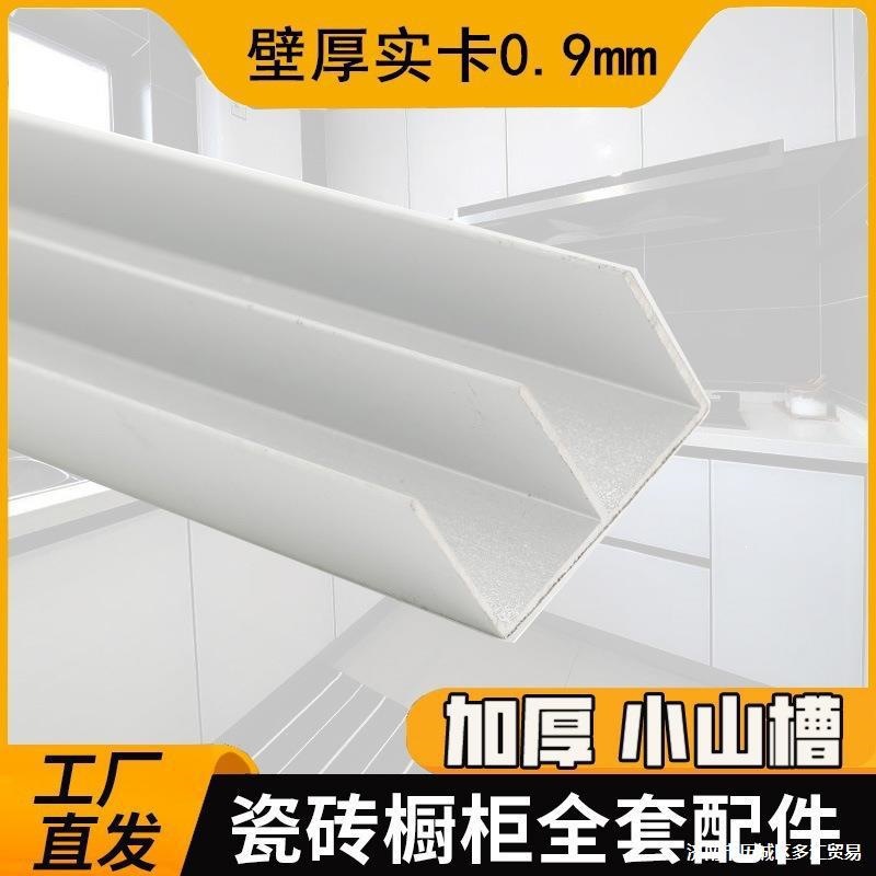 山字铝合金槽厚小山型槽双u瓷砖卡槽灶立柱E管封边条瓷砖橱柜型材