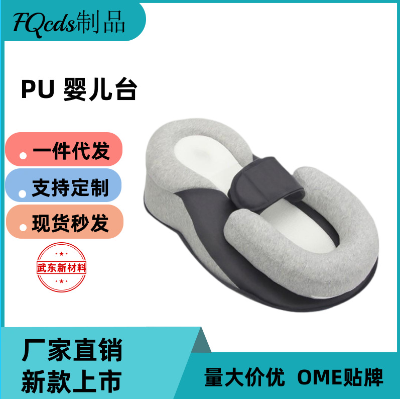 Children's polyurethane pillow for new born for breastfeeding