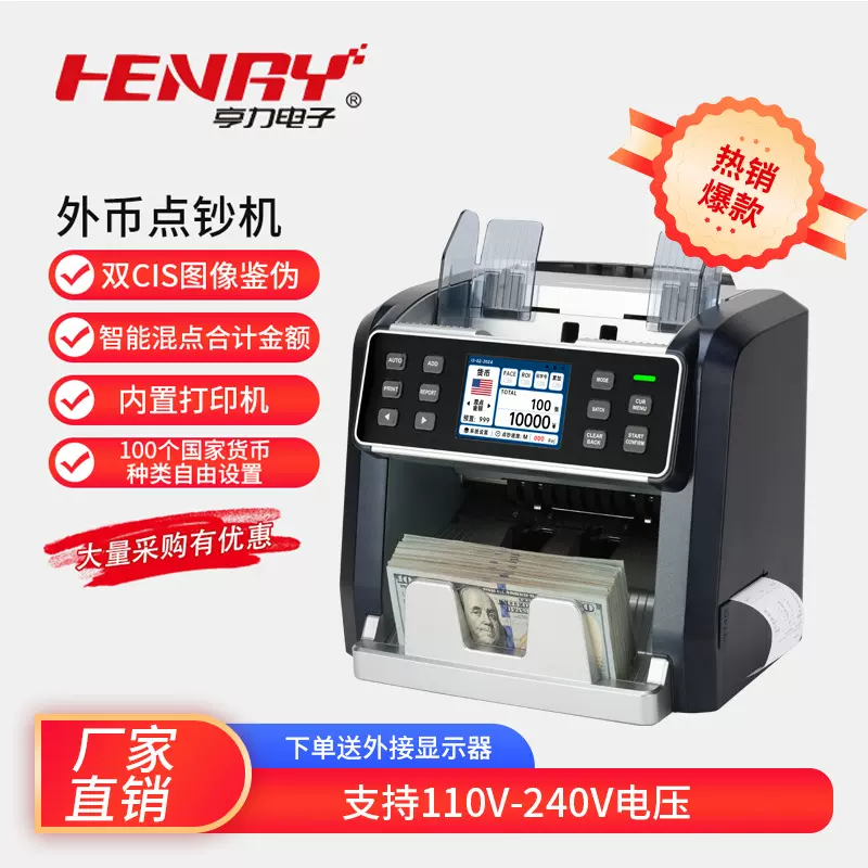 外币点钞机多国货币内置打印便携式验钞机支持乌兹别克斯坦黎巴嫩