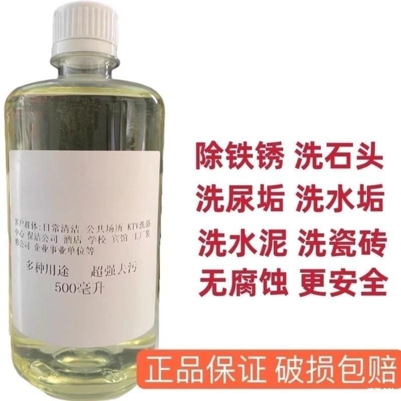 稀盐酸清洗疏通工业液体盐酸标准溶液草酸实验试剂溶液标准