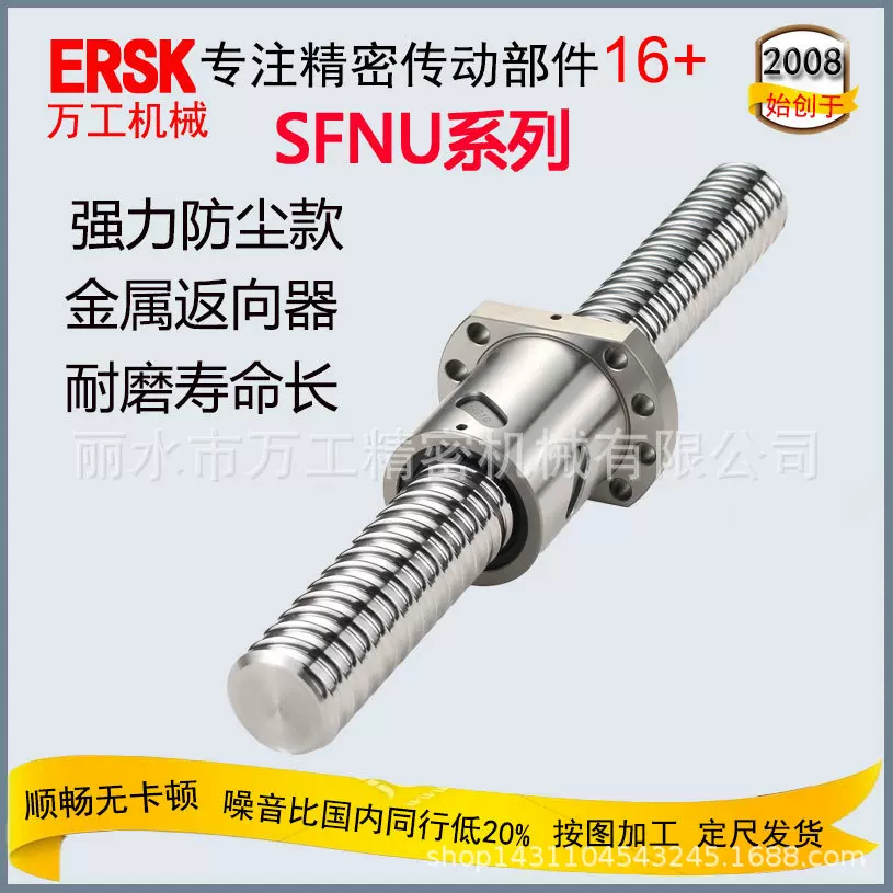 研磨丝杆SFNU3205厂家 定制机床螺杆 批发线性模组滑台滚珠丝杠