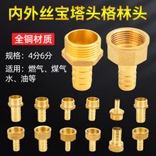 黄铜宝塔头4分6分内外丝煤气软管天然气燃气接头格林头转接配件