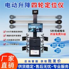 3D�������ֶ�λ���������������������� �綯���� ���ƶ���̥��