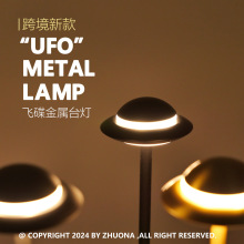 跨境爆款飞碟台灯金属小夜灯个性创意充电台灯餐厅酒吧氛围灯批发