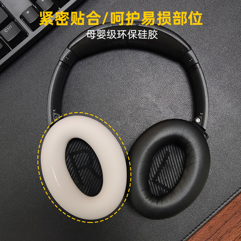Funda protectora de silicona para auriculares Bose QC45/35/25/15, orejeras de segunda generación II, accesorios para auriculares AE2