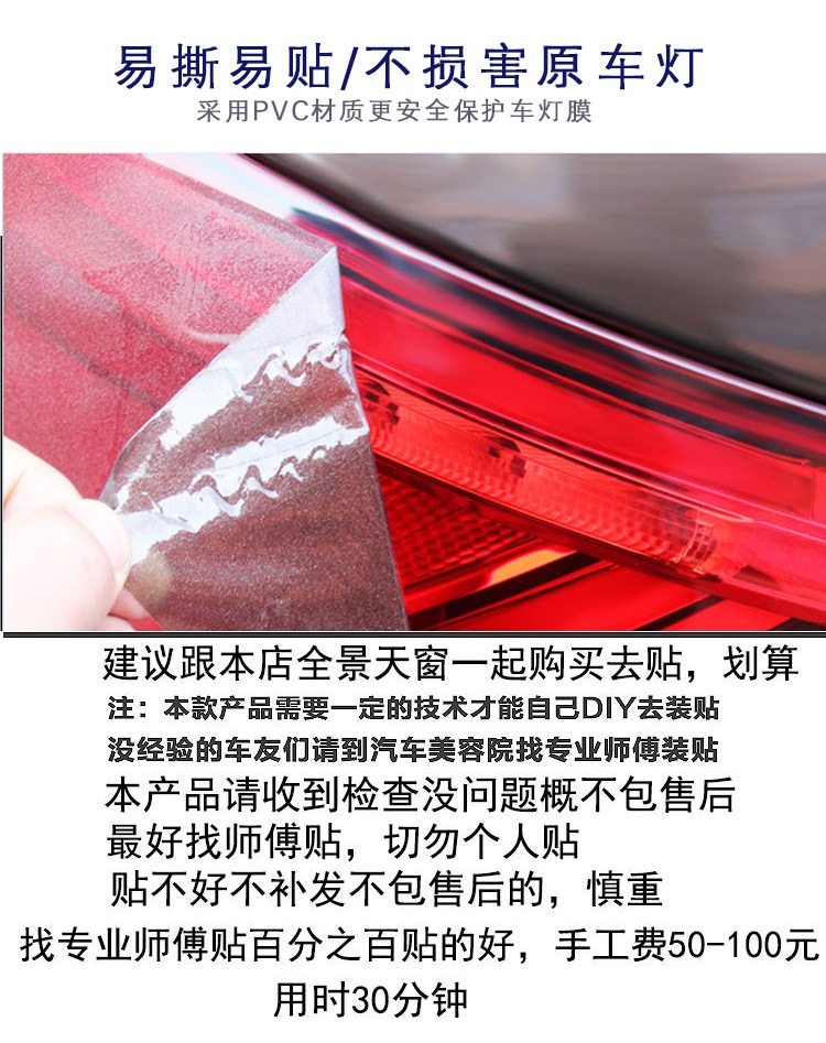 Car Headlight Film, Black Warrior Tail Light Color Change Film, Tail Light Film, Glossy Matte Frosted Film, Light Protection Blackening Film