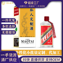 定制粮食酒酱香型白酒过节送礼喜宴酒水自选企业代工贴牌纯粮