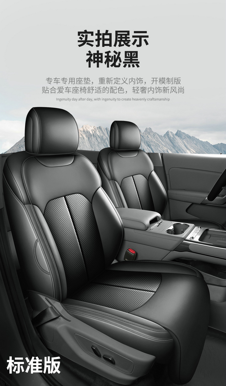 26 Models of Byd Yuan Plus Third-Generation Seat Covers, Full-Cover Specialized Seat Covers, Universal for All Seasons, Decorative Seat Covers